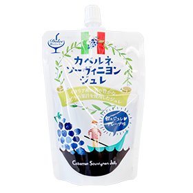 カベルネソーヴィニヨンジュレ