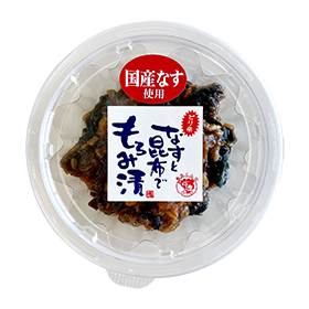 なすと昆布でもろみ漬け(国産)
