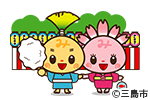 みしまるくん・みしまるこちゃん